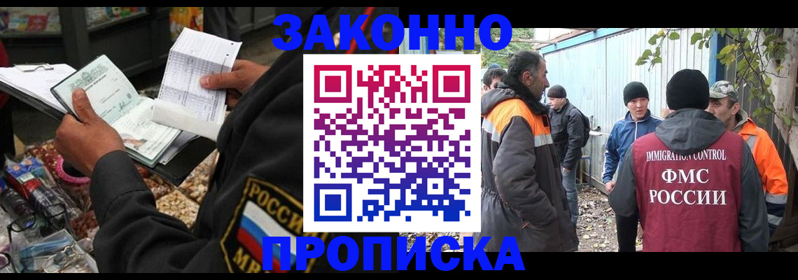 прописка для кредита в Майкопе