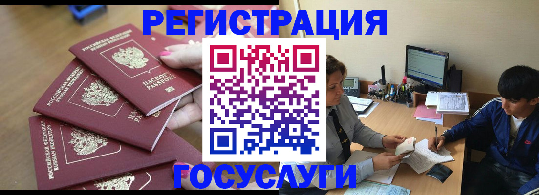 временная регистрация для всех в Майкопе