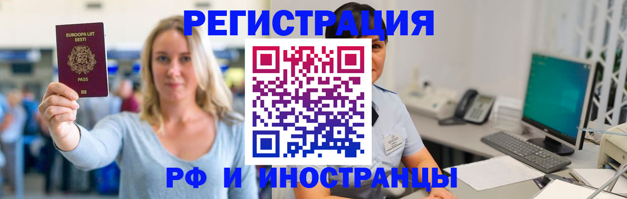 регистрация в Майкопе