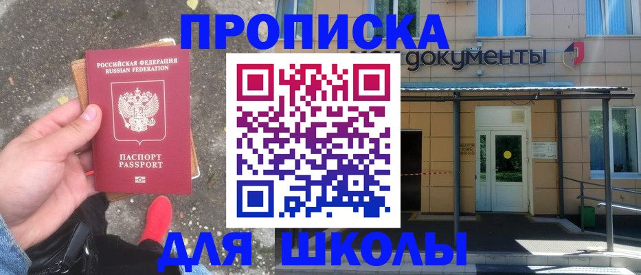 прописка в квартире в Майкопе