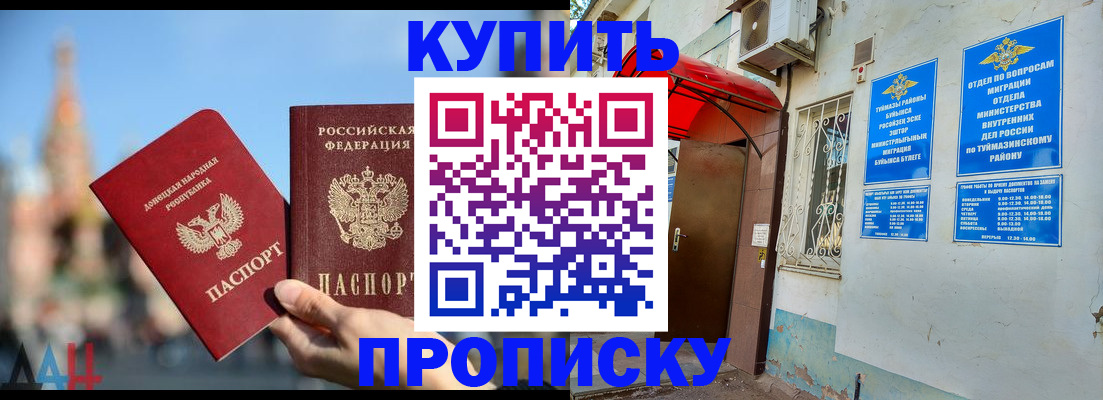 прописка от собственника в Майкопе