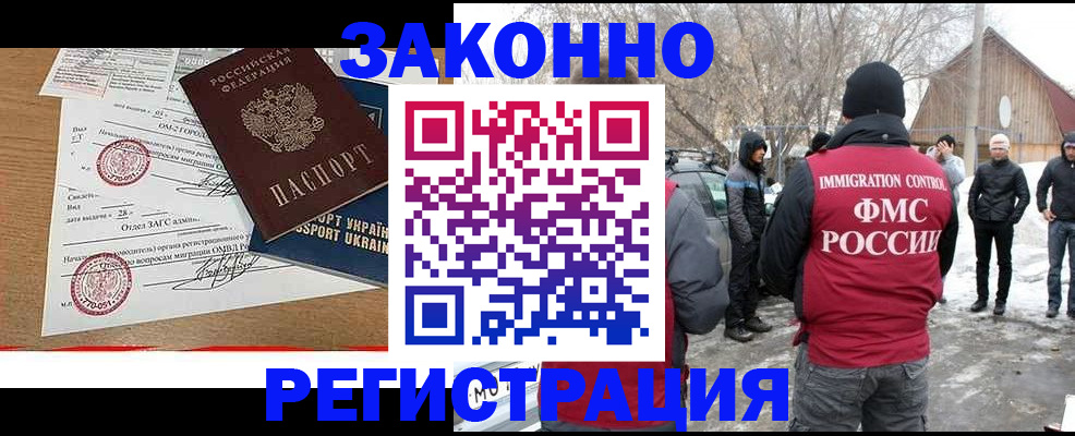 временная регистрация гарантия в Майкопе